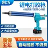 Pistola de Cola Elétrica na Medida Certa, Pistola de Cola Totalmente Automática a Bateria de Lítio, Pistola de Silicone para Costuras Bonitas, Pistola de Cola Estrutural Macia, Pistola de Cola para Vidro