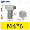 Tornillos de Máquina Hexagonales Externos de Acero Inoxidable 304 M1.6~M20, Cumplen con Din933, Pernos de Cabeza Hexagonal Directos de Fábrica