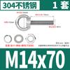 Tuerca de tornillo de anillo de elevación de acero inoxidable 304, adecuada para varilla de tornillo de pared extendida con anillo y orificio para perno de elevación.