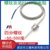 PT100 resistência térmica de platina sensor de temperatura de montagem com rosca fixa sonda de medição de temperatura de alta precisão