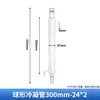 Condensador Esférico Condensador Reto Condensador de Serpentina 200/300/400/500/600mm Alto Borossilicato
