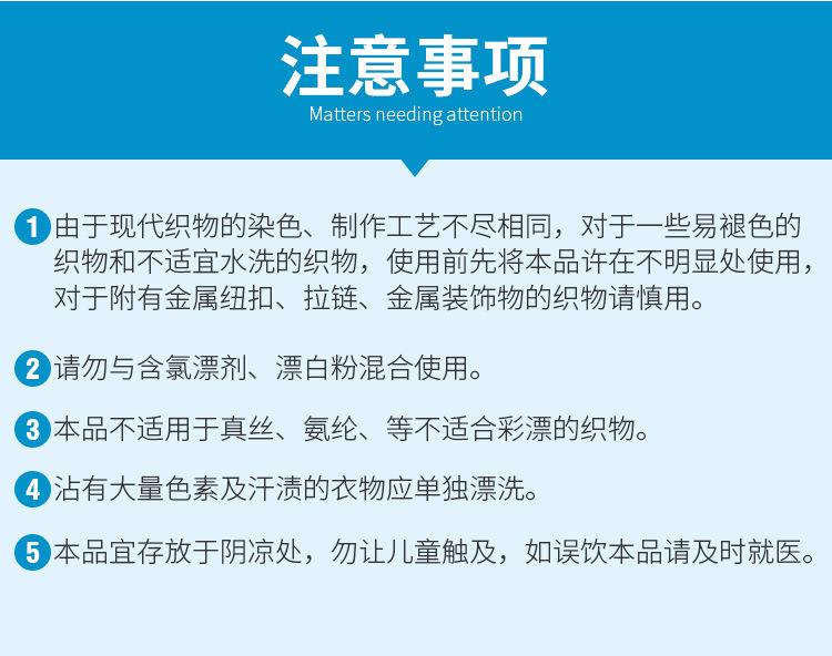 彩漂剂详情_12.jpg
