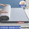 Colchón Grueso de Látex Clase A Esterilla de Tatami para el Hogar Dormitorio de Estudiantes Esponja de Espuma Viscoelástica Esterilla de Hotel 1.8 m
