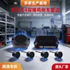 Kit de Radar de Reversa Universal para Coche Transfronterizo con 4 Sensores, Radar con Zumbador e Interruptor, Radar de Reversa con Pitido