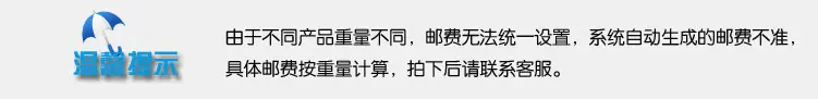 温馨提示