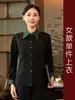 Camisa de trabajo de manga larga para camareras en restaurantes occidentales, cafeterías, restaurantes, tiendas de té de leche, catering, restaurantes de hot pot de otoño e invierno y hoteles