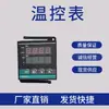 Cámara de Prueba de Niebla Salina Fengyang Controlador de Temperatura de Laboratorio Tanque de Presión de la Cámara de Prueba de Niebla Salina Controlador de Temperatura Control de Temperatura