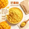 Polvo de Mango: Stock Listo del Fabricante de Polvo Concentrado de Mango, Disponible para Pruebas de Muestra e Inspección. Polvo de Jugo de Mango como Materia Prima para Bebidas Sólidas