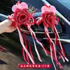 Decoração de Carro de Casamento Serpentinas Phalaenopsis Enfeites Festivos Espelho Retrovisor Guidão Escadas Flores Decorativas Venda Direta Mais Vendido Peça Única