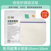 Curativo Hidrocoloide Tuo Neng 10*10cm Adesivo para Úlcera por Pressão de Escara Cuidado com Úlcera de Ferida de Estomia Acne Absorção de Exsudato