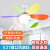 Lâmpada de ventilador LED E27, lustre com ventilador de parafuso integrado, quarto, sala de estar, sala de jantar, estudo, lâmpada de ventilador de teto com economia de energia