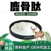 Péptido de Hueso de Ciervo Materia Prima de Grado Alimenticio Polvo de Extracción de Extracto de Hueso de Ciervo Oligopéptido Molecular Polvo Soluble en Agua en Stock con Envío Gratis