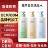 Shampoo com Fragrância de Extrato de Planta Personalizado Oem Aminoácido Controle de Oleosidade Fofo Fragrância Duradoura Shampoo Oem Processamento