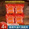 Base Pequeña para Hot Pot de Chongqing para Una Persona, Auténtico Aceite de Res Picante y Aromático, Uso Comercial, Ingredientes para Hot Pot en Bloques Pequeños de Sichuan