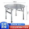 Mesa Redonda Extra-Grossa de Aço Inoxidável, Toda em Aço Inoxidável, Portátil para Refeições, Uso Doméstico, Dobrável, Adequada para Barracas de Comida, Cantinas e Restaurantes