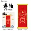 Venta al por mayor del fabricante en stock de los populares imanes para refrigerador de la serie "Lista Dorada" de Xiaohongshu, regalos conmemorativos creativos y únicos
