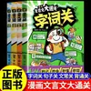 Conjunto Completo de 4 Volumes de Textos Clássicos Chineses em Quadrinhos: Vocabulário, Frases, Termos Literários, Recitação, Livros Extracurriculares para as Séries 1-6