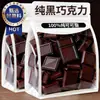 Chocolate Negro Puro con Manteca de Cacao Pura, Saludable y Alivia Antojos, Sin Sacarosa, Sedoso y Delicado, Empaquetado Individualmente, Sabor Ruso