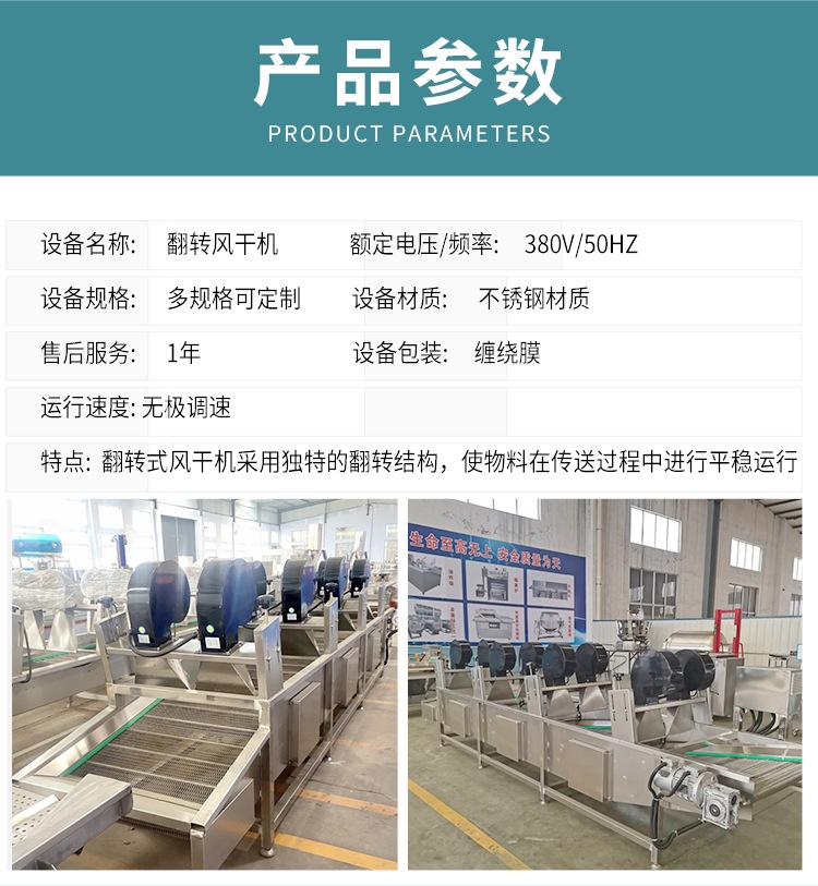 风干机强昆_03.jpg