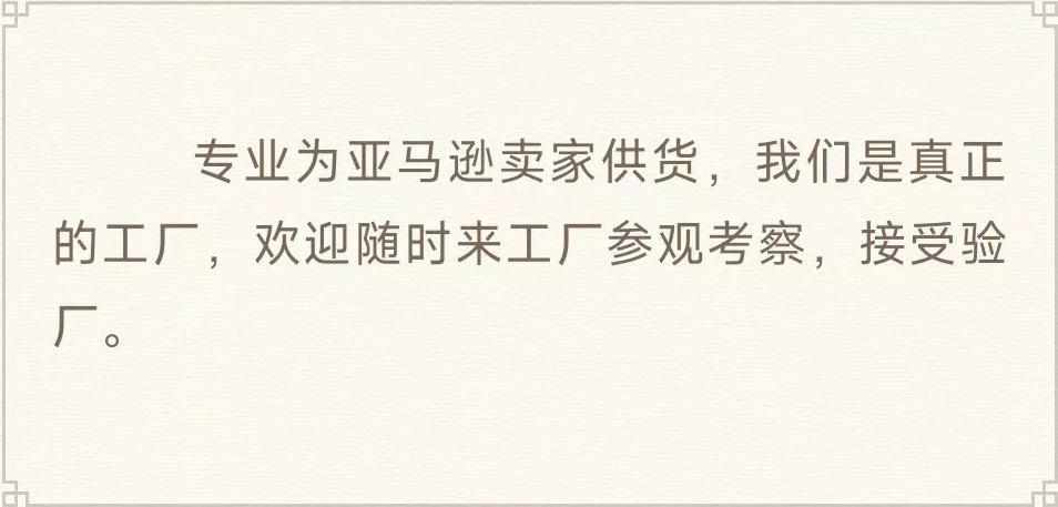专业为亚马逊供货.jpg