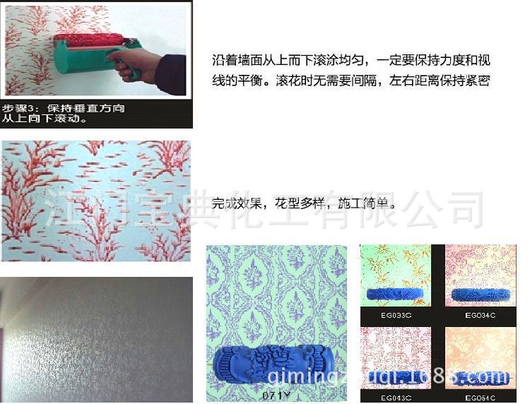 幻彩漆施工指导-11