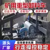 Veículo de descarregamento de alta resistência para grandes pedaços de rocha com alta altura de queda, equipamento de proteção superior da correia anti-rasgo