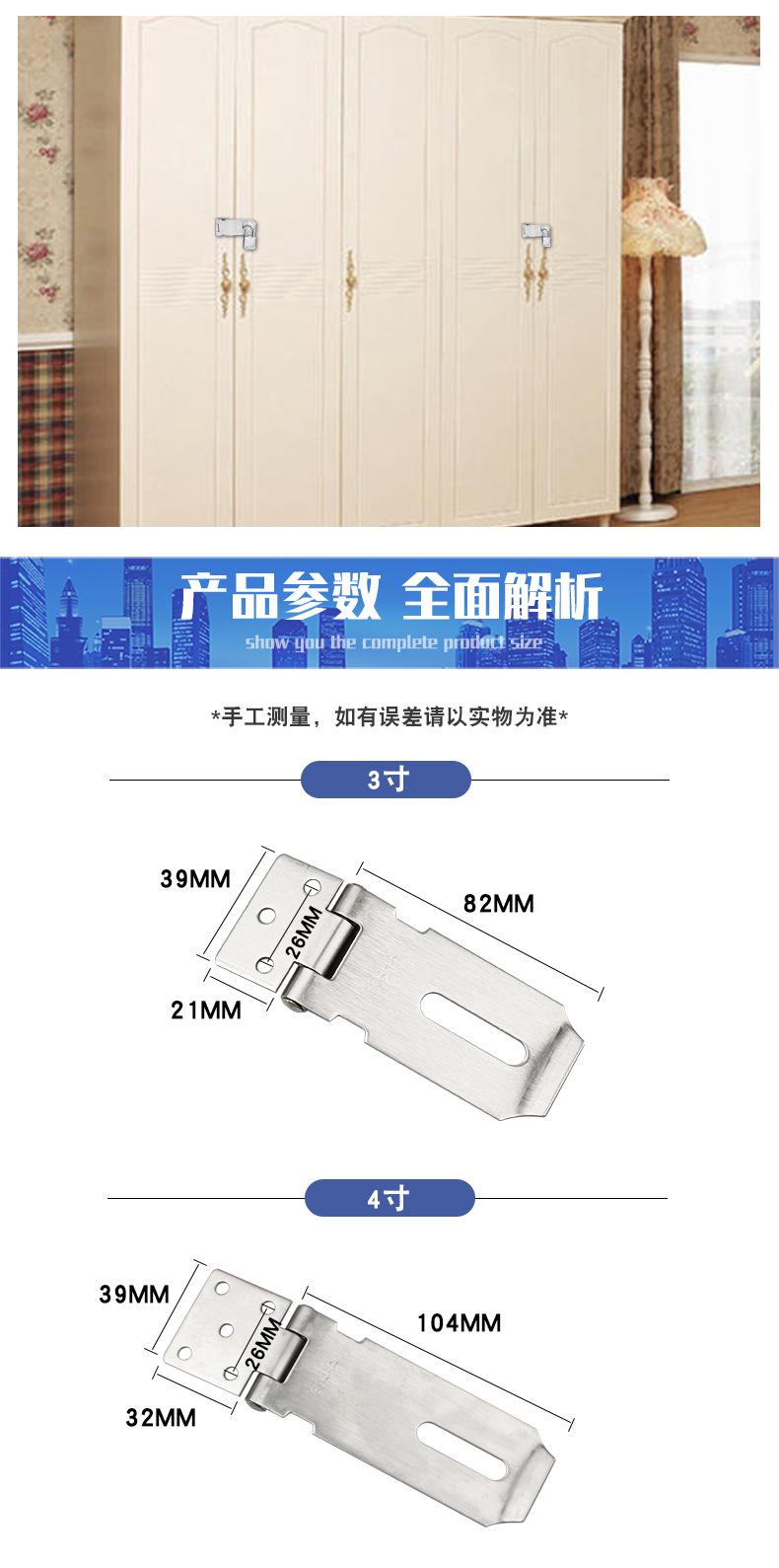 不锈钢搭扣