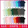 Camiseta de Uniforme Escolar para Reunión Deportiva Conjunto de Manga Corta para Estudiantes de Primaria y Secundaria Trabajo de Bricolaje Anuncio Camisa Cultural con Logo Impreso Blanco en Stock