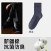 Calcetines Largos de Negocio para Hombre Xiaowu de Algodón de Xinjiang Anti-Pilling, Color Sólido, Resistentes al Olor, Absorbentes de Sudor, de Media Pantorrilla, Calcetines para Hombre Sin Costuras para Todas las Estaciones