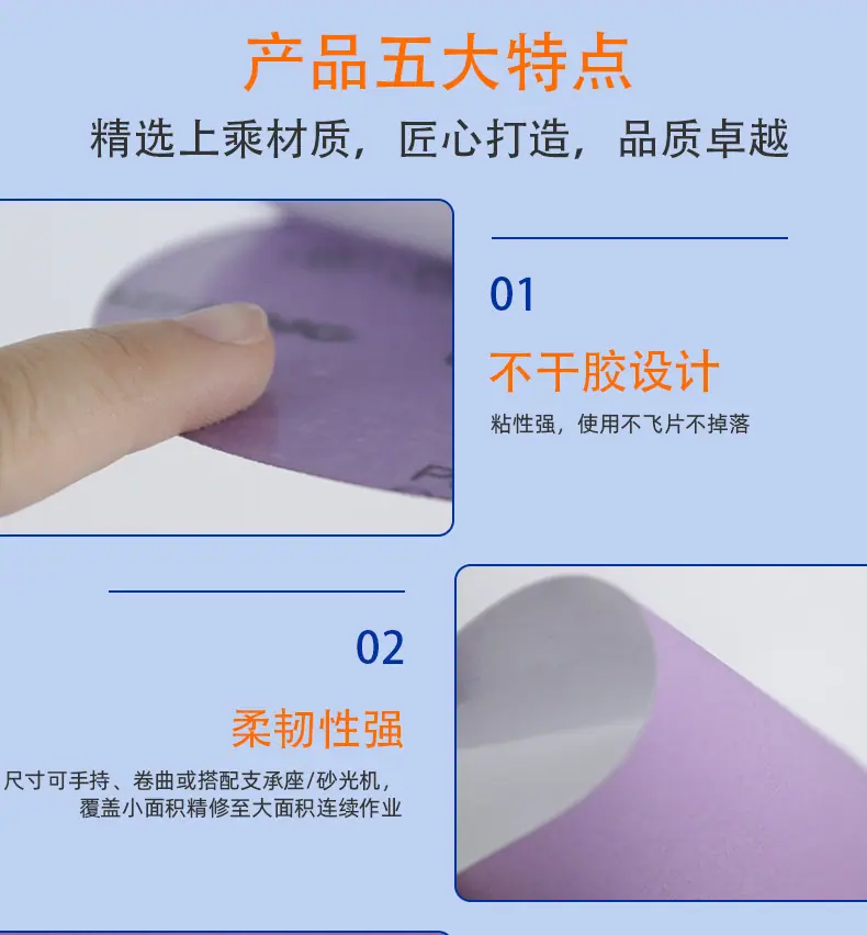紫色水砂纸_06.jpg