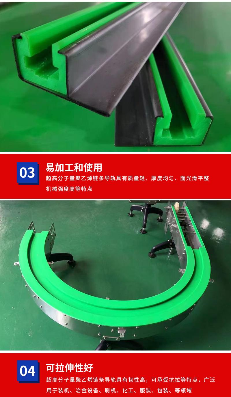 超高分子量聚乙烯链条导轨_10.jpg
