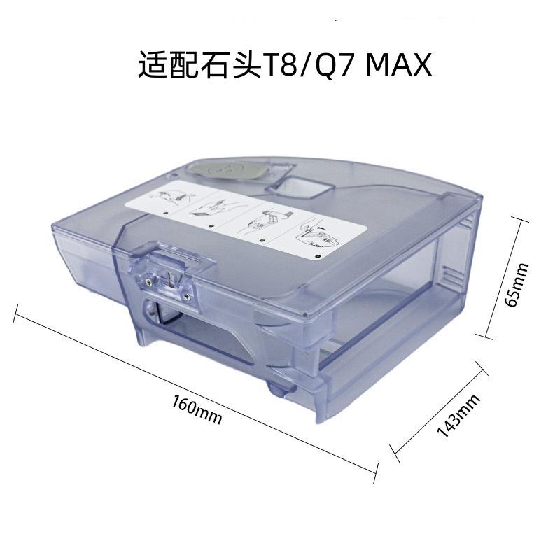 水箱