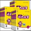 2026 Primavera Escuela Primaria Experto en Audición de Inglés Grados 1-6 Primer Semestre Cuaderno de Práctica Sincronizada Libros de Emparejamiento Editorial de Educación Popular Edición Yilin