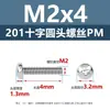 Tornillos para máquina de acero inoxidable 201 con cabeza de cruz y ranura cruzada GB818 tornillos de cabeza redonda cruzada al por mayor M2M3M4M5M6M8