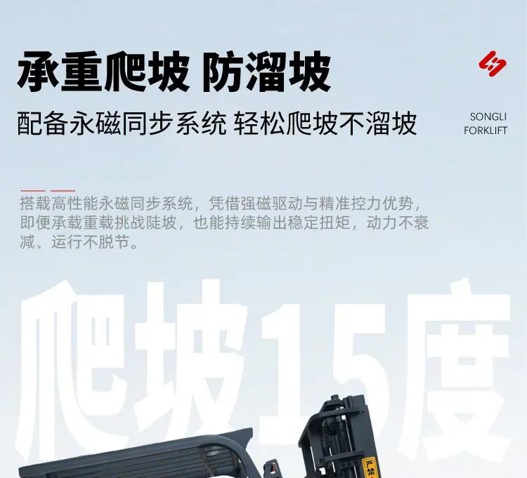 米白色座驾电动叉车详情页切片 (18).jpg
