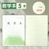 Cuaderno de Tareas para Estudiantes de Primaria Qinglian Jiangsu, Cuaderno Cuadriculado Infantil, Pinyin Chino, Matemáticas, Cuaderno de Escritura de Idioma Chino