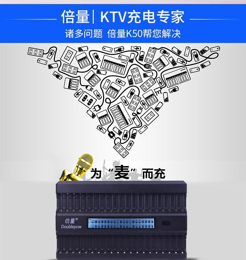 复制_倍量 四十槽智能快速充电器液晶屏KTV话.jpg