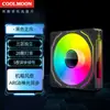 Ventilador de Chasis Cool Moon Galaxy G120 para Computadora de Escritorio de 12 cm Asíncrono Luz Divina ARGB Control de Temperatura Ventilador de Refrigeración Silencioso