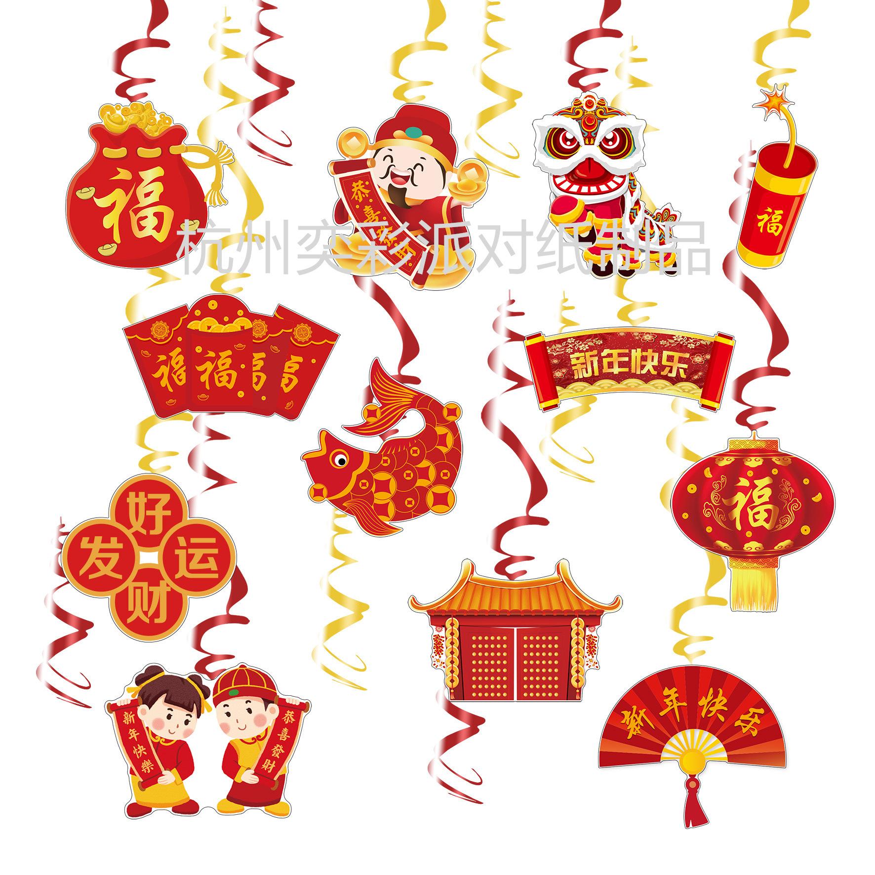 23156-新年螺旋