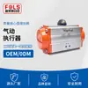 Atuador Pneumático Fulai Si AT Simples Dupla Ação Reset por Perda de Ar Válvula de Cabeça Pneumática Válvula de Esfera Válvula Borboleta Interruptor Automático