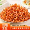 Snacks de Camarones Secos y Mariscos, Grado No Premium, 250g, Sin Sal, Frescos y Listos para Comer