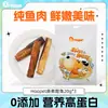 Huayuan Hoopet Snacks para Perros y Gatos Bonito al Vapor, Pechuga de Pollo, Hígado de Pollo, Corazón de Pollo, Comida Húmeda Nutritiva, Snacks de Recompensa, Liofilizados