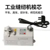 Separador de Hilo Automático, Enrollador de Carrete, Máquina Enrolladora de Hilo de Coser, Enrollador de Carrete, Máquina de Bordar, Máquina de Coser, Separador de Hilo Temporizado, Enrollador de Carrete