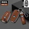 Adecuado para carcasa de llave BMW Serie 3 Serie 5 Serie 2 Serie 4 Serie 1 m3 coche hombres y mujeres carcasa de llave de metal todo incluido fabricante