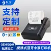 Impresora H20H Impresora Térmica Portátil Bluetooth Personalizada de Fábrica para Comida para Llevar y Meituan Impresora de Recibos de 58 mm
