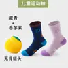 Calcetines deportivos para niños, calcetines de algodón sin costuras con suela de toalla acolchada para entrenamiento de running juvenil, calcetines transpirables de media pantorrilla para baloncesto con protección para el tobillo