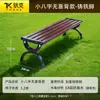 Silla de Parque Banco Exterior Banco Exterior Asiento de Ocio para Patio Madera Maciza Anticorrosiva Madera Plástica Respaldo de Hierro Silla de Fila