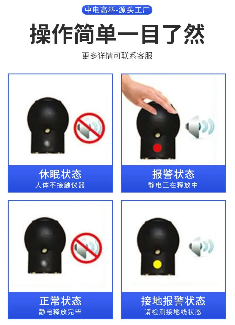 人体静音释放器-声光报警型-详情页_08