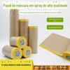 Pintura de móveis, pintura de carro, parede, filme de mascaramento, papel de mascaramento, papel Kraft, película protetora, papel de mascaramento, decoração, tinta