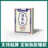 Produto de Drop-Shipping de Peça Única: Adesivos Térmicos Penetrantes para Pescoço, Ombro, Coluna Lombar, Articulações dos Joelhos, Adesivos de Moxabustão, Adesivos de Gesso de Compressão Quente de Artemísia, 12 Adesivos